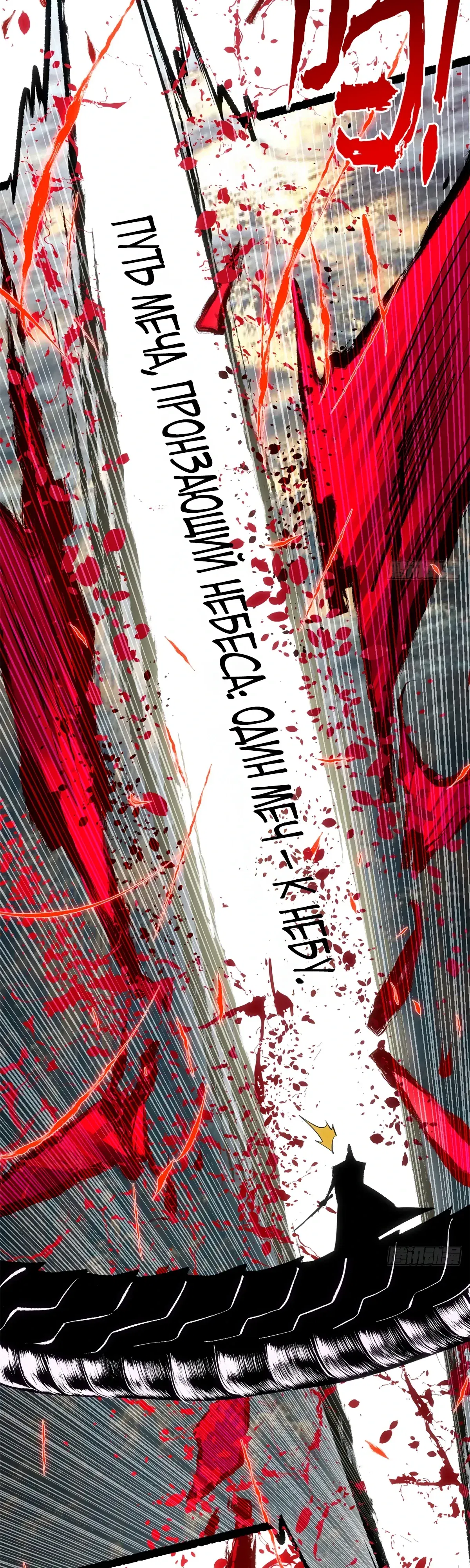 Манга Высшая удача, спокойно культивируемая в течение тысяч лет - Глава 242 Страница 23