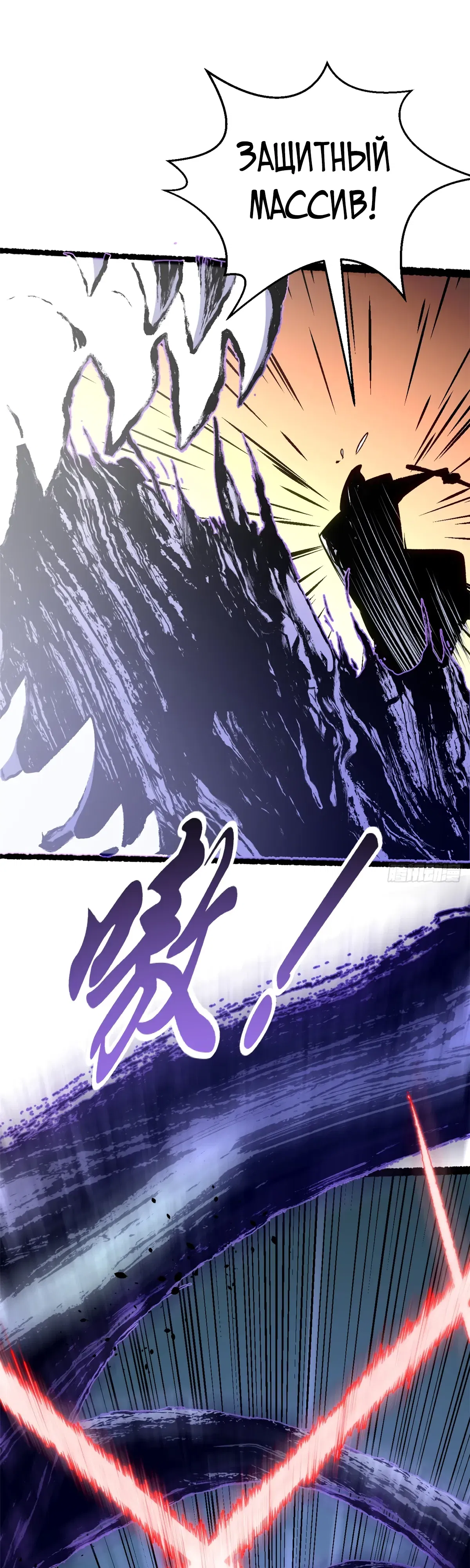 Манга Высшая удача, спокойно культивируемая в течение тысяч лет - Глава 242 Страница 26