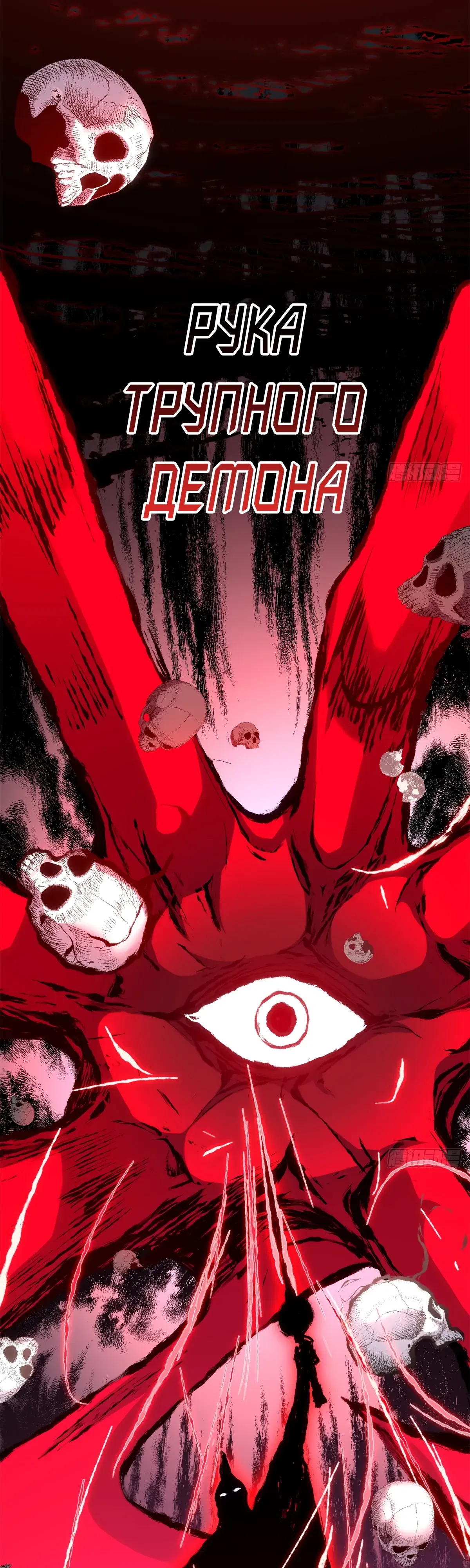 Манга Высшая удача, спокойно культивируемая в течение тысяч лет - Глава 242 Страница 20