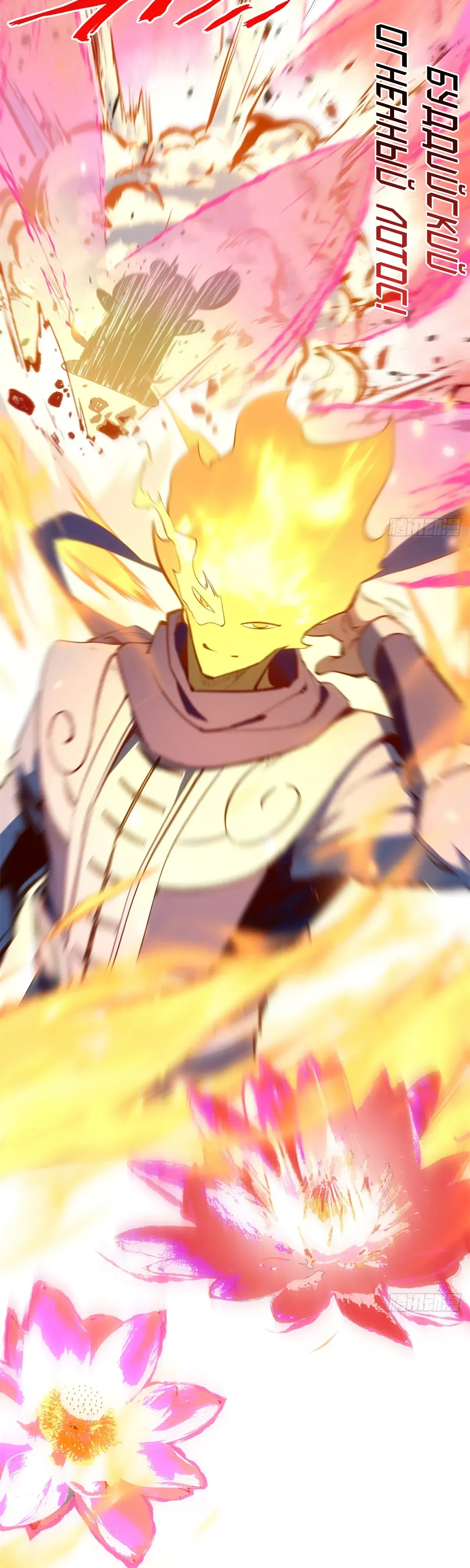 Манга Высшая удача, спокойно культивируемая в течение тысяч лет - Глава 243 Страница 39