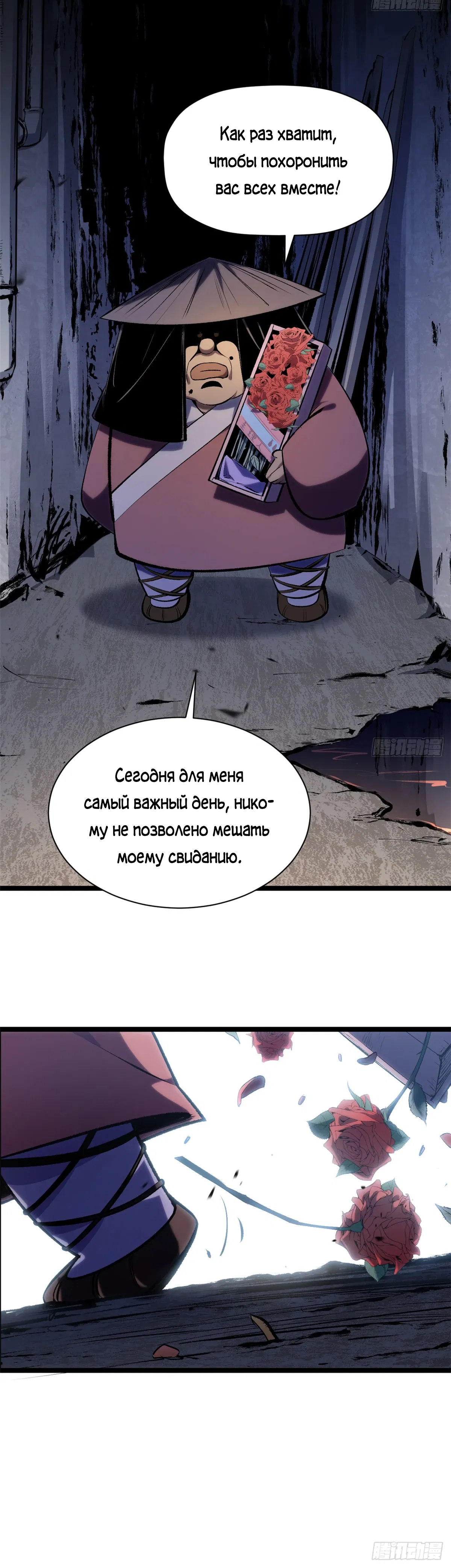 Манга Высшая удача, спокойно культивируемая в течение тысяч лет - Глава 244 Страница 13