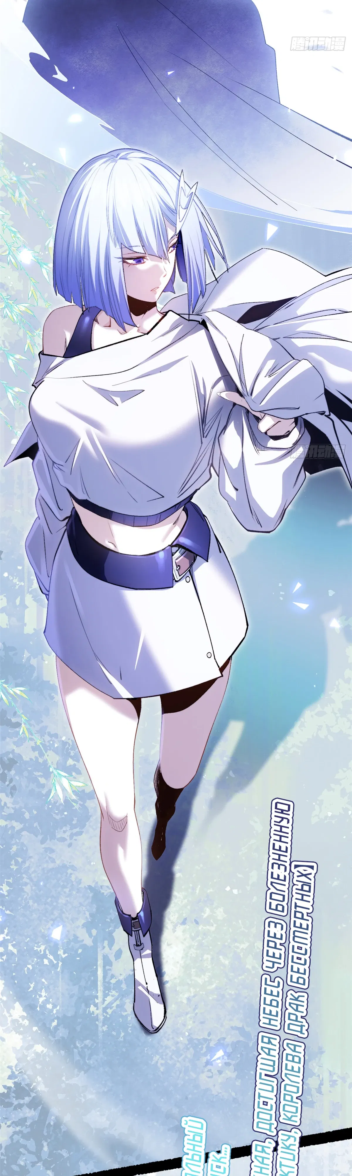 Манга Высшая удача, спокойно культивируемая в течение тысяч лет - Глава 244 Страница 39