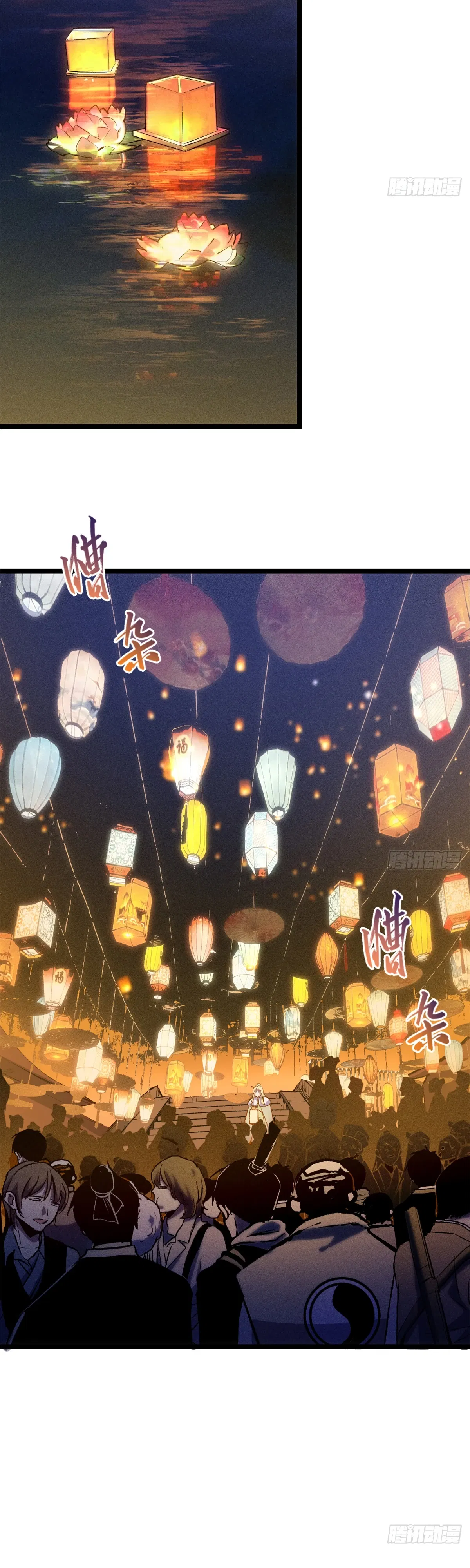 Манга Высшая удача, спокойно культивируемая в течение тысяч лет - Глава 244 Страница 5