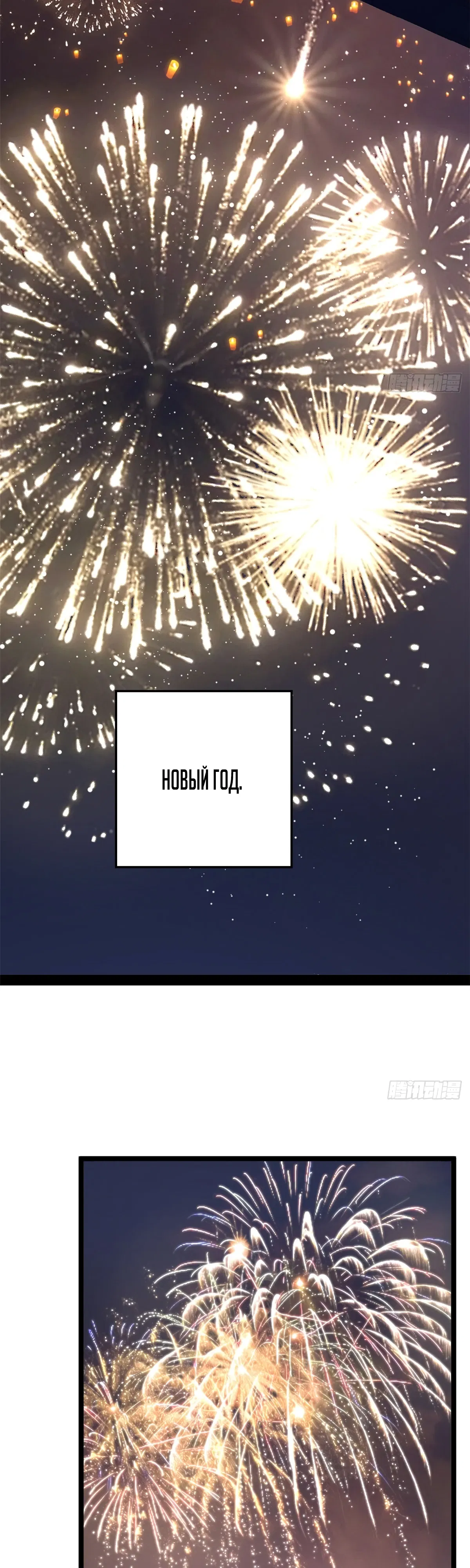 Манга Высшая удача, спокойно культивируемая в течение тысяч лет - Глава 244 Страница 16