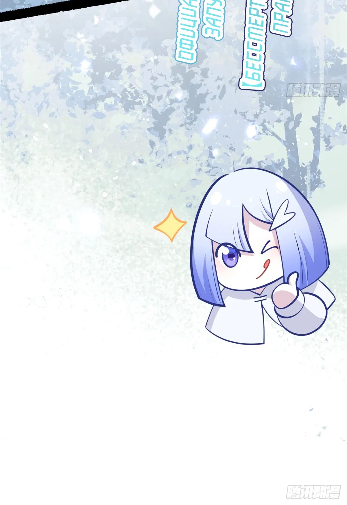 Манга Высшая удача, спокойно культивируемая в течение тысяч лет - Глава 244 Страница 40