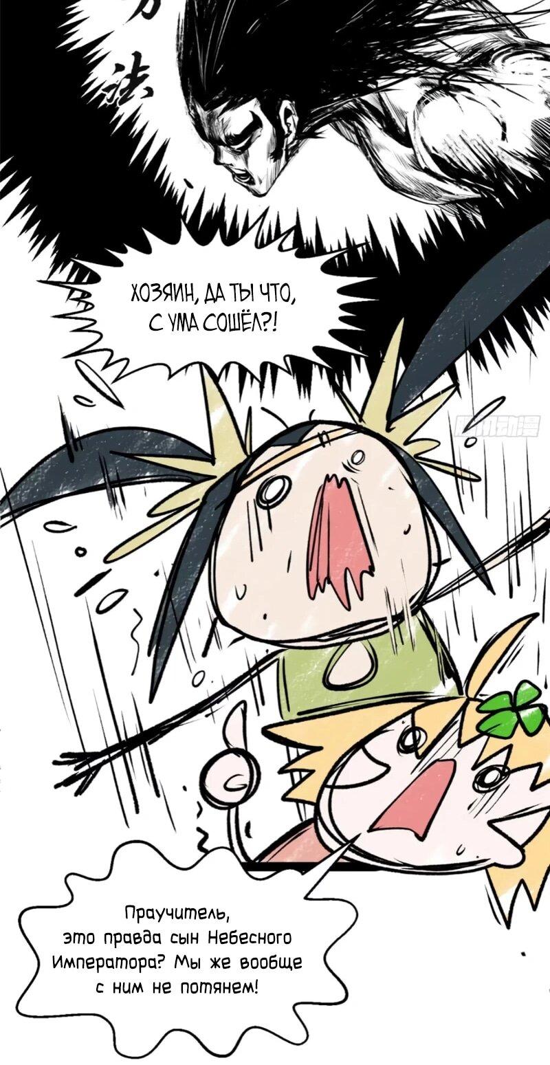 Манга Высшая удача, спокойно культивируемая в течение тысяч лет - Глава 246 Страница 21