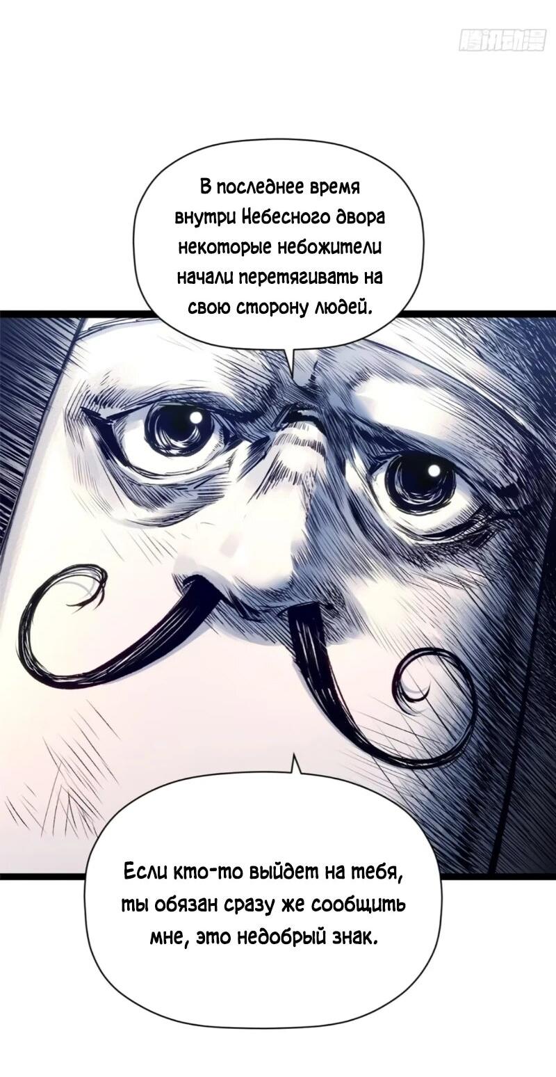 Манга Высшая удача, спокойно культивируемая в течение тысяч лет - Глава 246 Страница 9