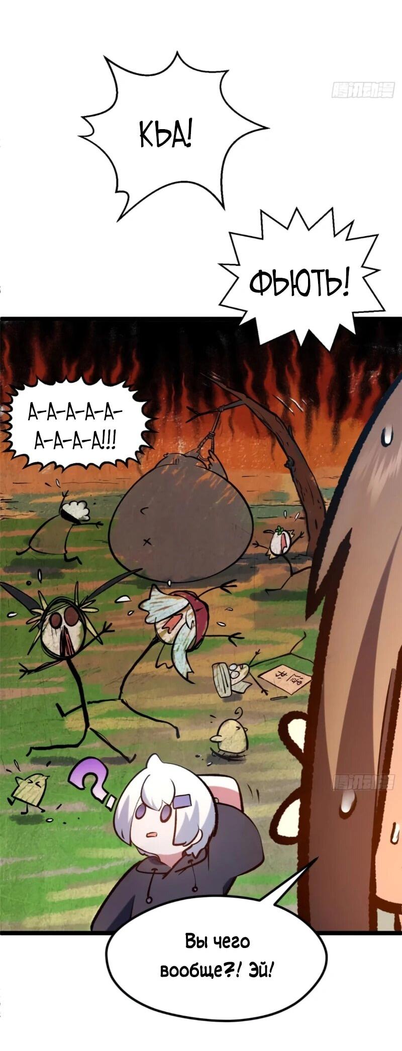 Манга Высшая удача, спокойно культивируемая в течение тысяч лет - Глава 246 Страница 19