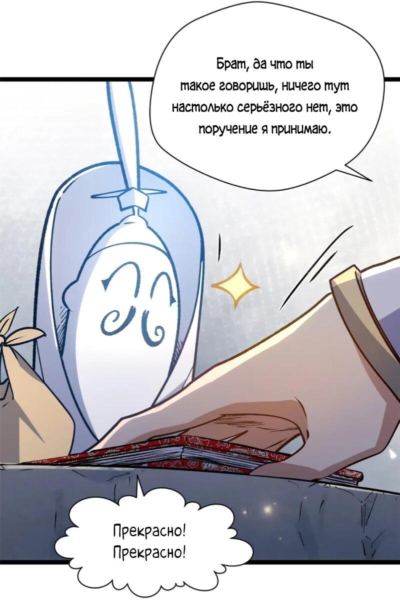 Манга Высшая удача, спокойно культивируемая в течение тысяч лет - Глава 246 Страница 6