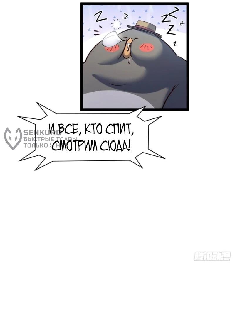 Манга Высшая удача, спокойно культивируемая в течение тысяч лет - Глава 246 Страница 17