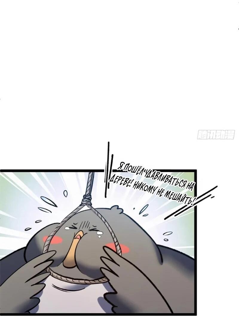 Манга Высшая удача, спокойно культивируемая в течение тысяч лет - Глава 246 Страница 22