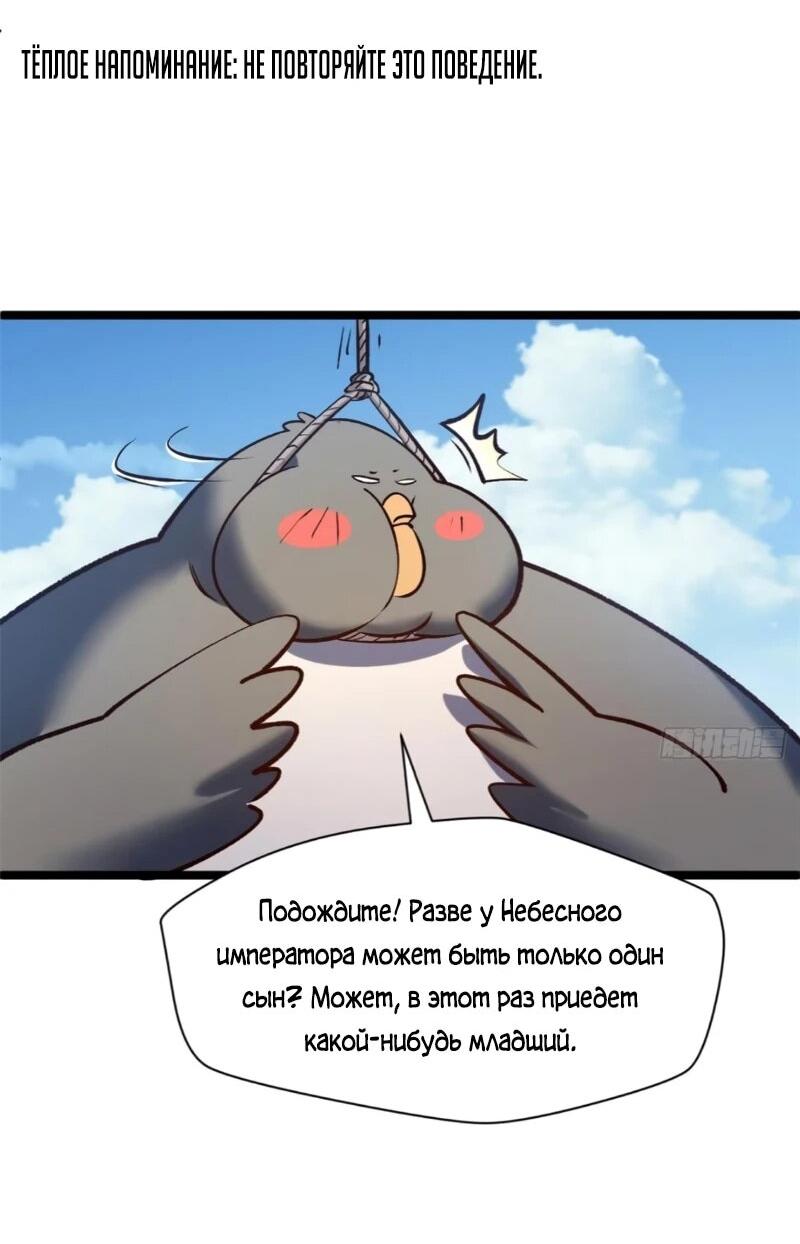 Манга Высшая удача, спокойно культивируемая в течение тысяч лет - Глава 246 Страница 23