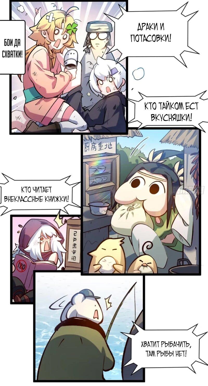 Манга Высшая удача, спокойно культивируемая в течение тысяч лет - Глава 246 Страница 16