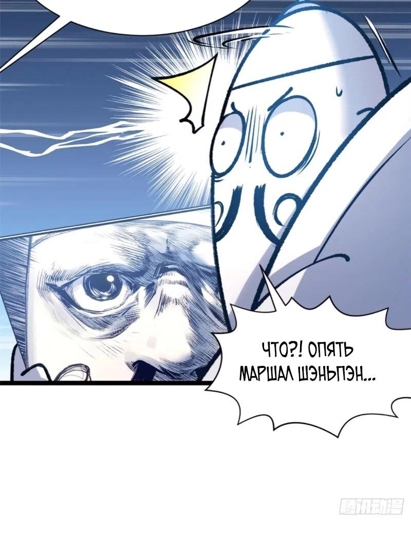 Манга Высшая удача, спокойно культивируемая в течение тысяч лет - Глава 246 Страница 11