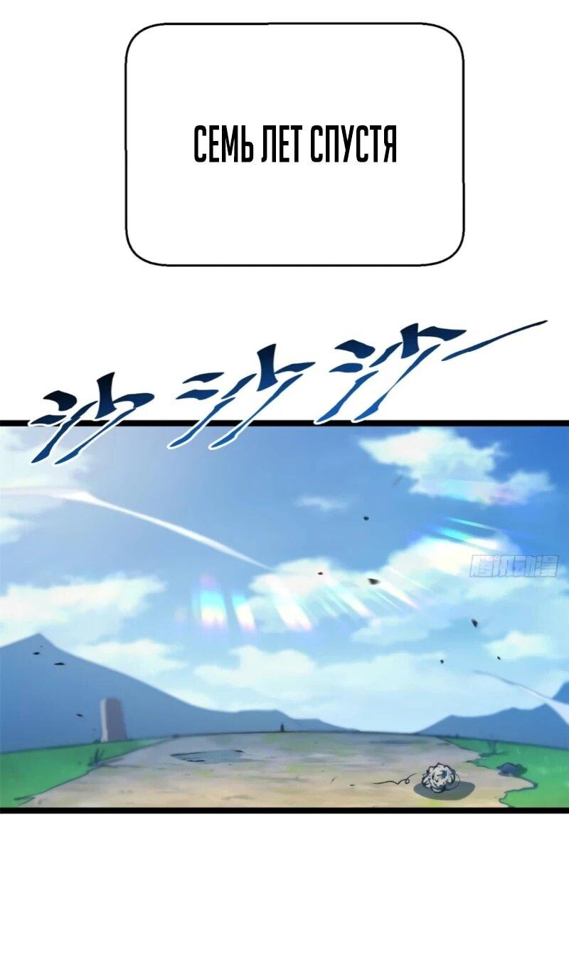 Манга Высшая удача, спокойно культивируемая в течение тысяч лет - Глава 246 Страница 33