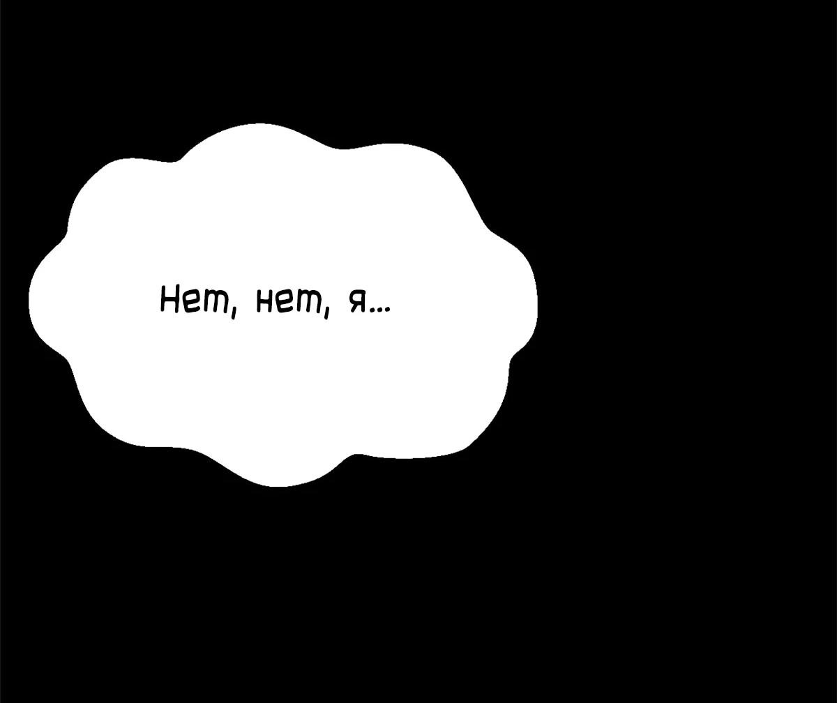 Манга Высшая удача, спокойно культивируемая в течение тысяч лет - Глава 249 Страница 27