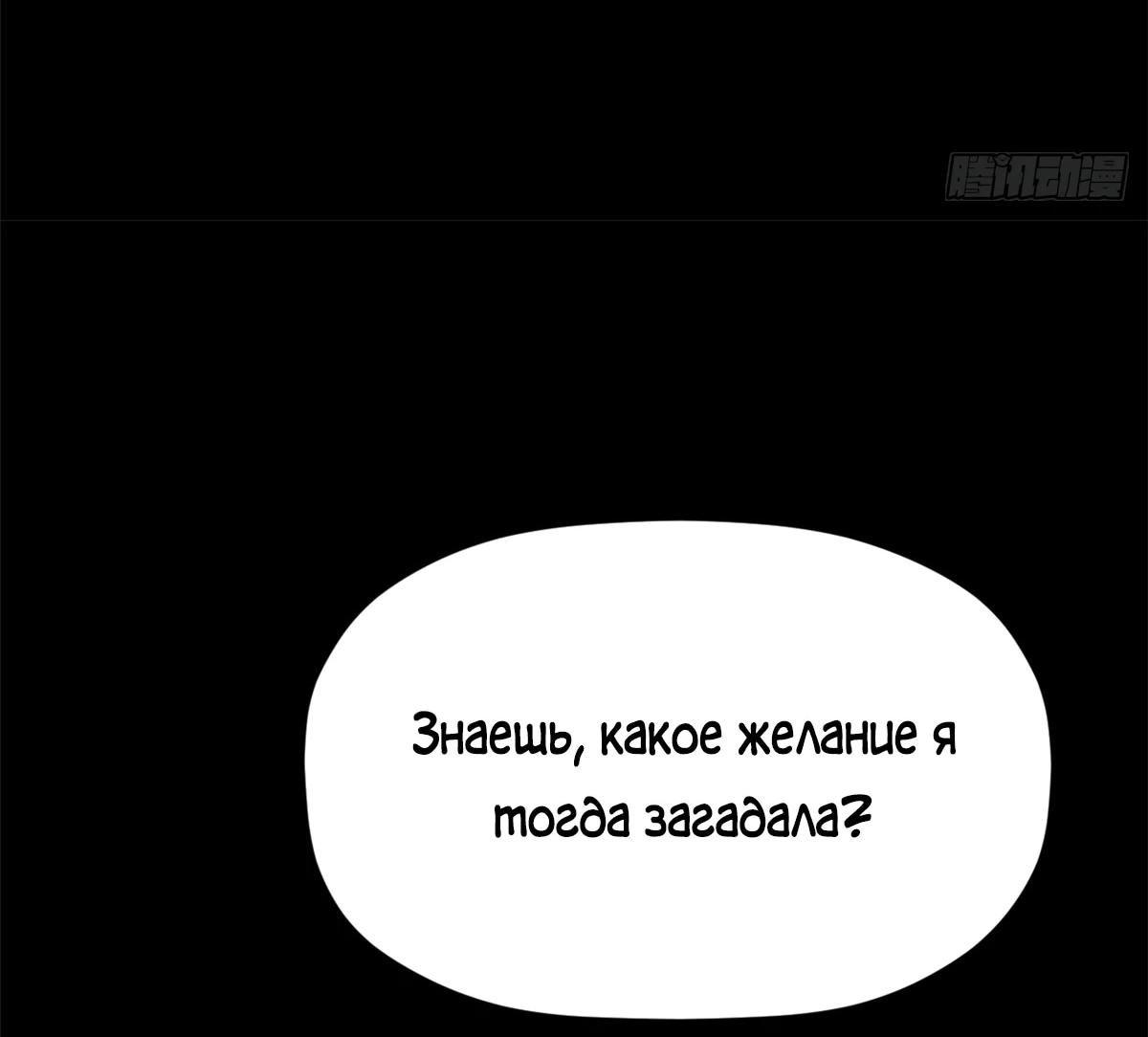 Манга Высшая удача, спокойно культивируемая в течение тысяч лет - Глава 249 Страница 21