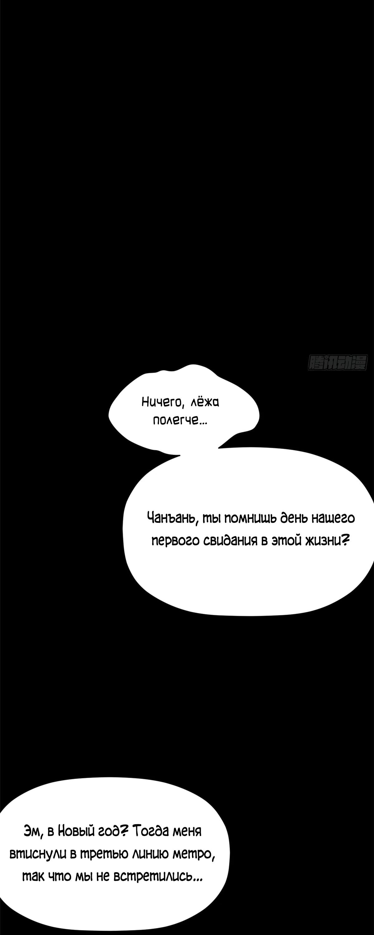 Манга Высшая удача, спокойно культивируемая в течение тысяч лет - Глава 249 Страница 20
