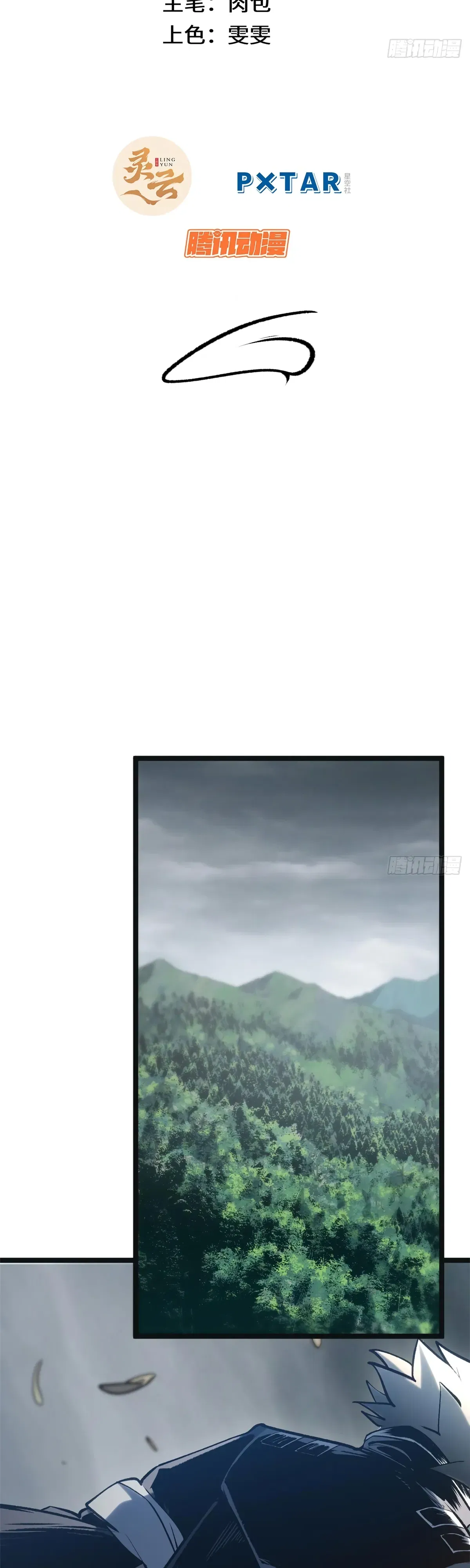 Манга Высшая удача, спокойно культивируемая в течение тысяч лет - Глава 250 Страница 2