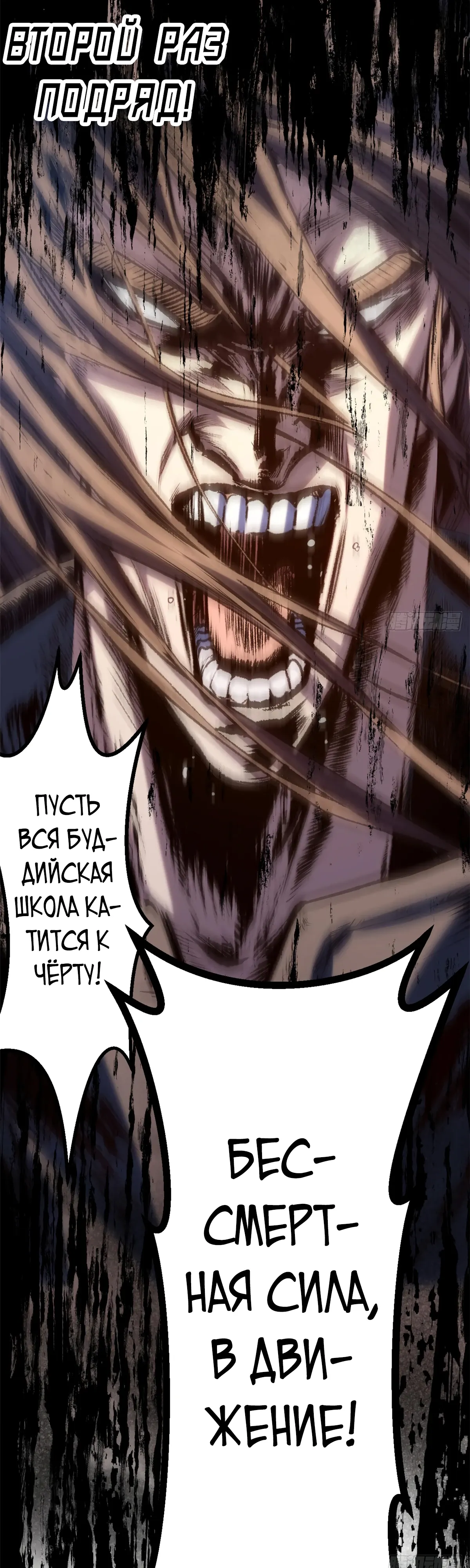 Манга Высшая удача, спокойно культивируемая в течение тысяч лет - Глава 250 Страница 40