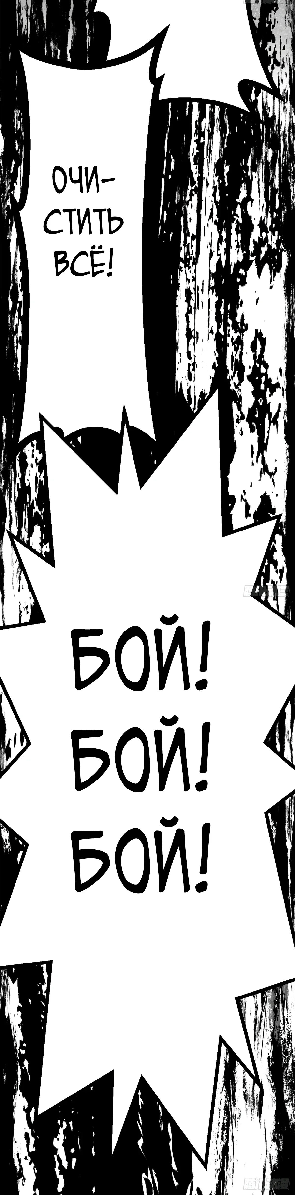 Манга Высшая удача, спокойно культивируемая в течение тысяч лет - Глава 250 Страница 41