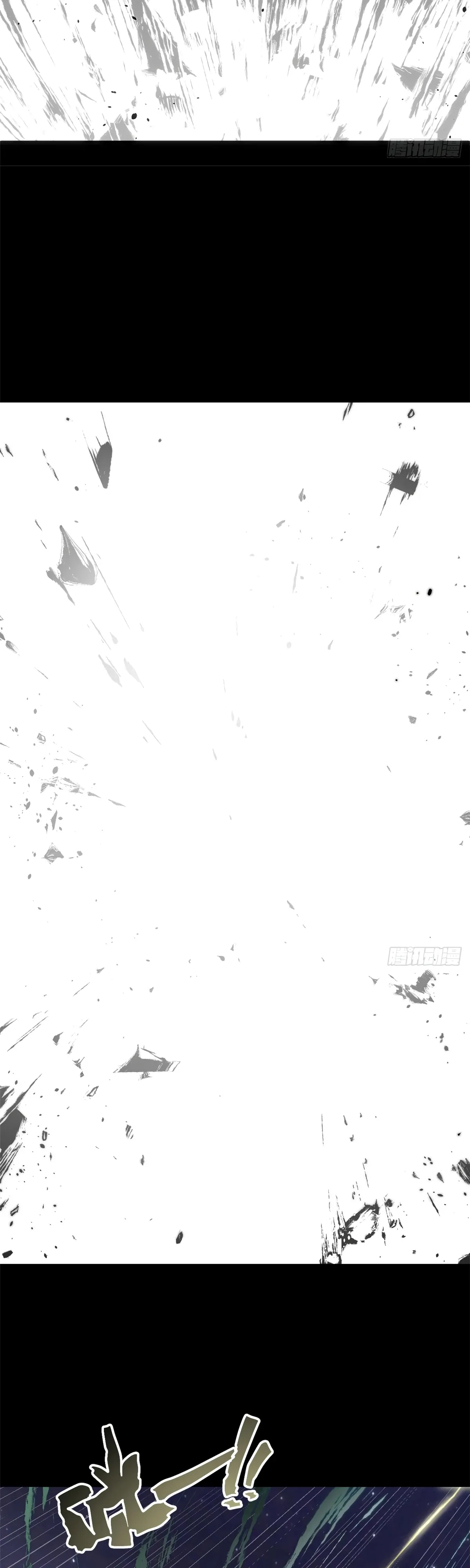 Манга Высшая удача, спокойно культивируемая в течение тысяч лет - Глава 250 Страница 19