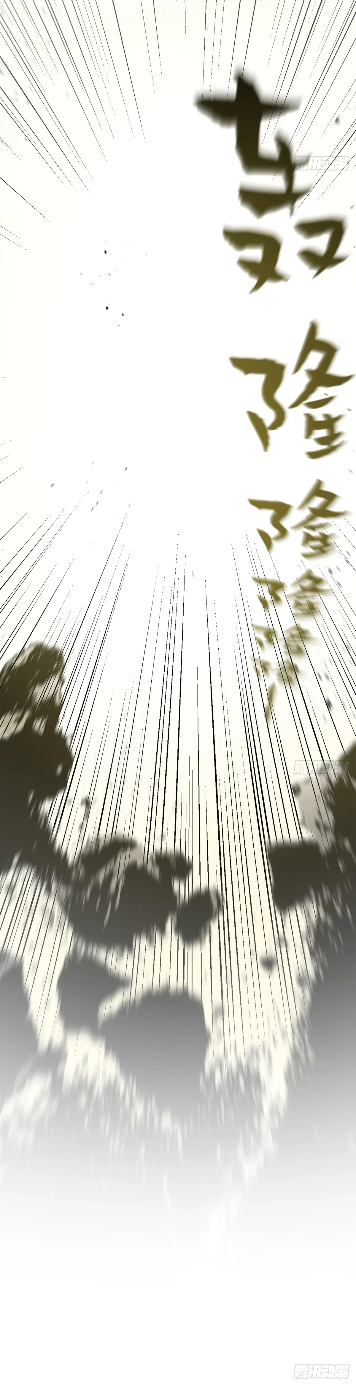 Манга Высшая удача, спокойно культивируемая в течение тысяч лет - Глава 251 Страница 17