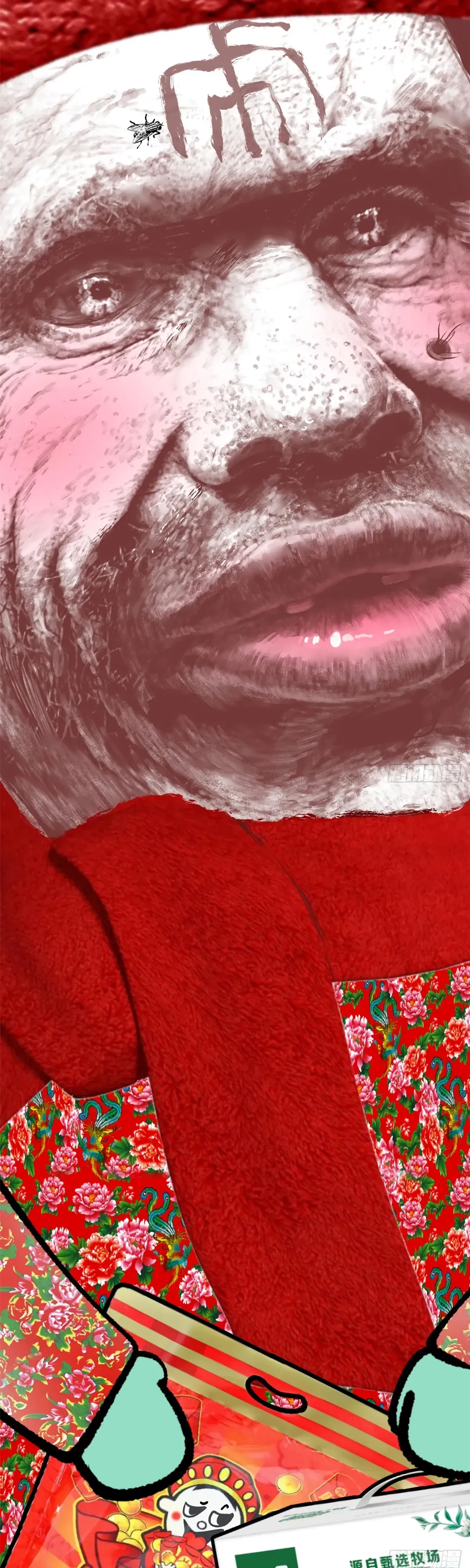 Манга Высшая удача, спокойно культивируемая в течение тысяч лет - Глава 251 Страница 2