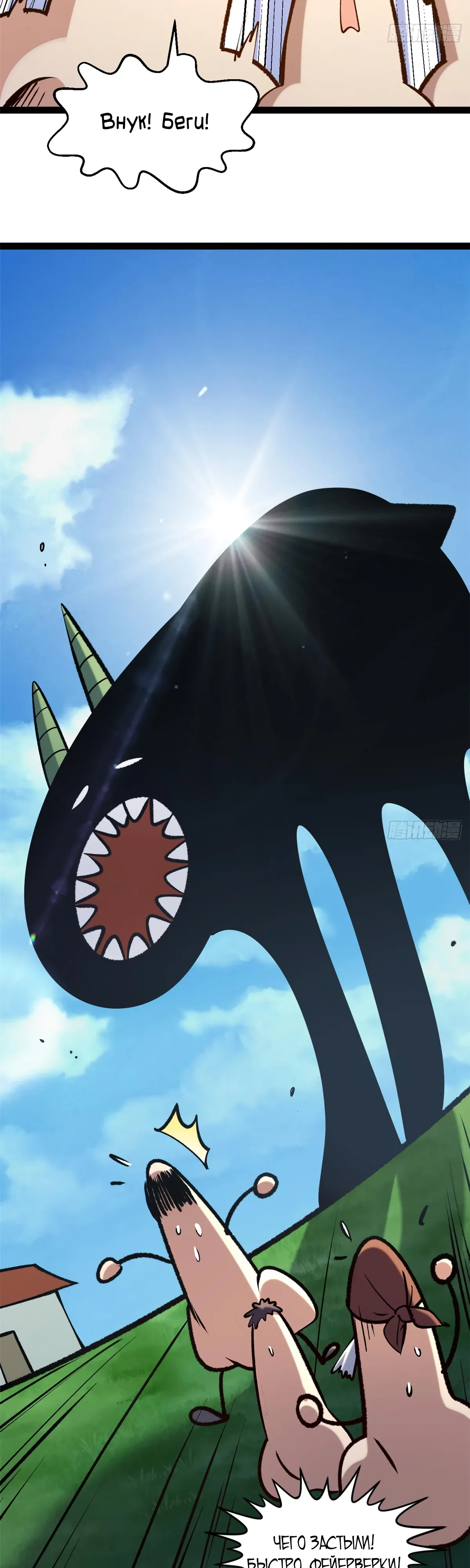 Манга Высшая удача, спокойно культивируемая в течение тысяч лет - Глава 251 Страница 20