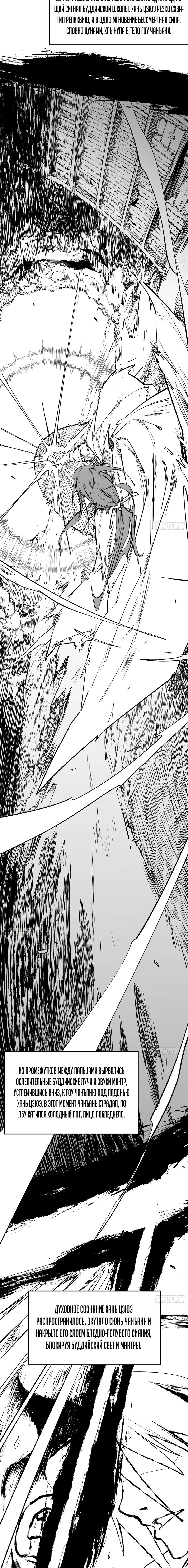 Манга Высшая удача, спокойно культивируемая в течение тысяч лет - Глава 251.5 Страница 2