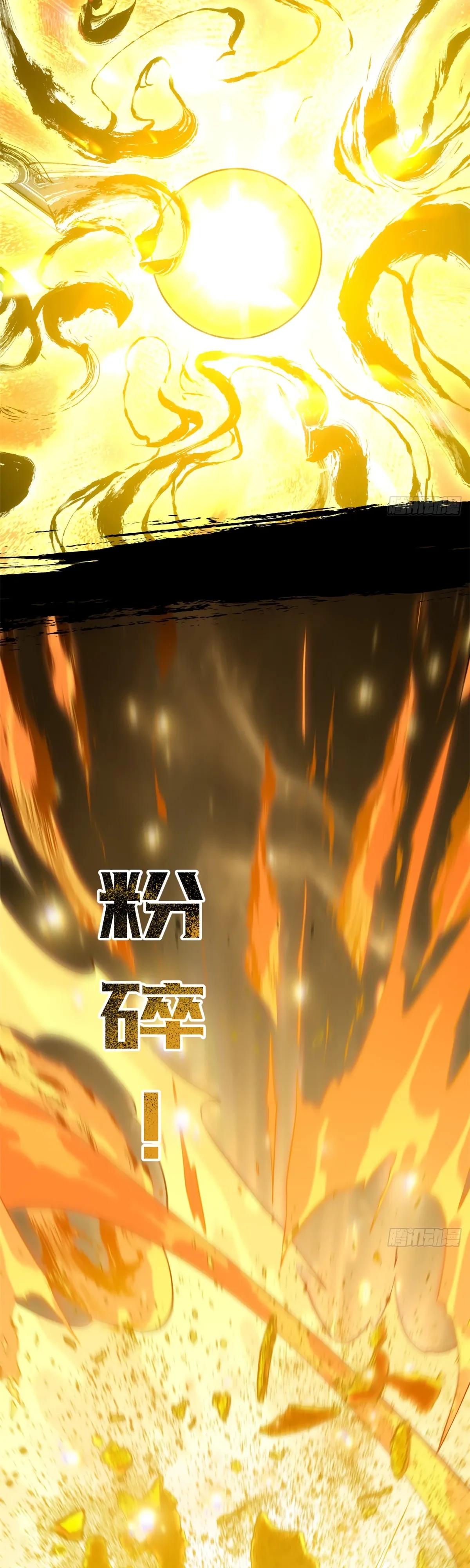 Манга Высшая удача, спокойно культивируемая в течение тысяч лет - Глава 252 Страница 11