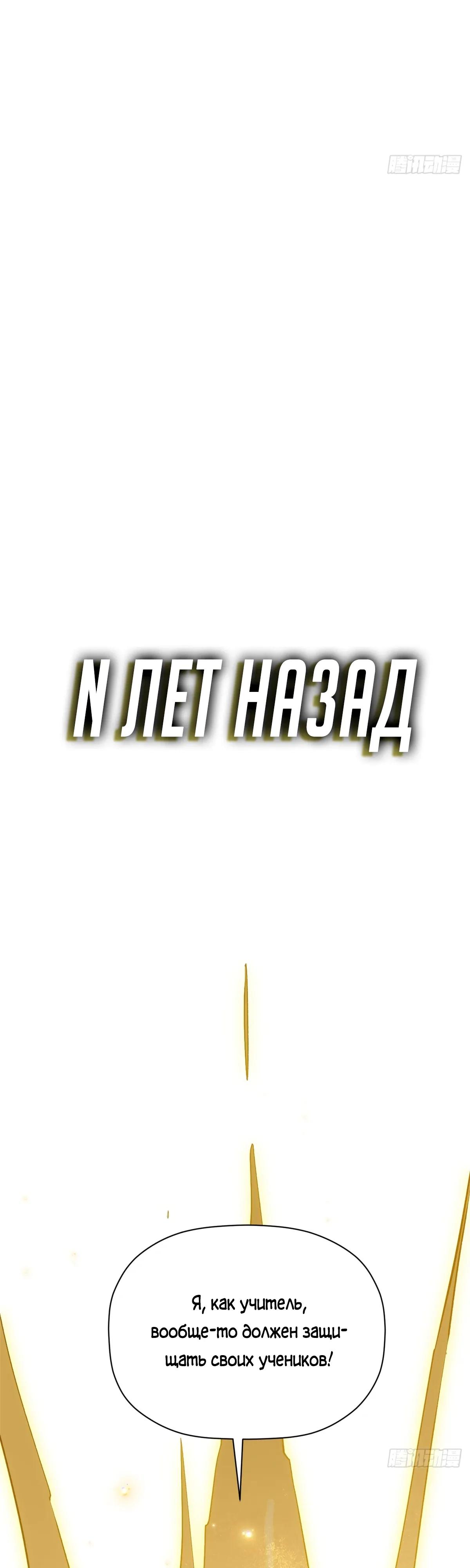 Манга Высшая удача, спокойно культивируемая в течение тысяч лет - Глава 252 Страница 3