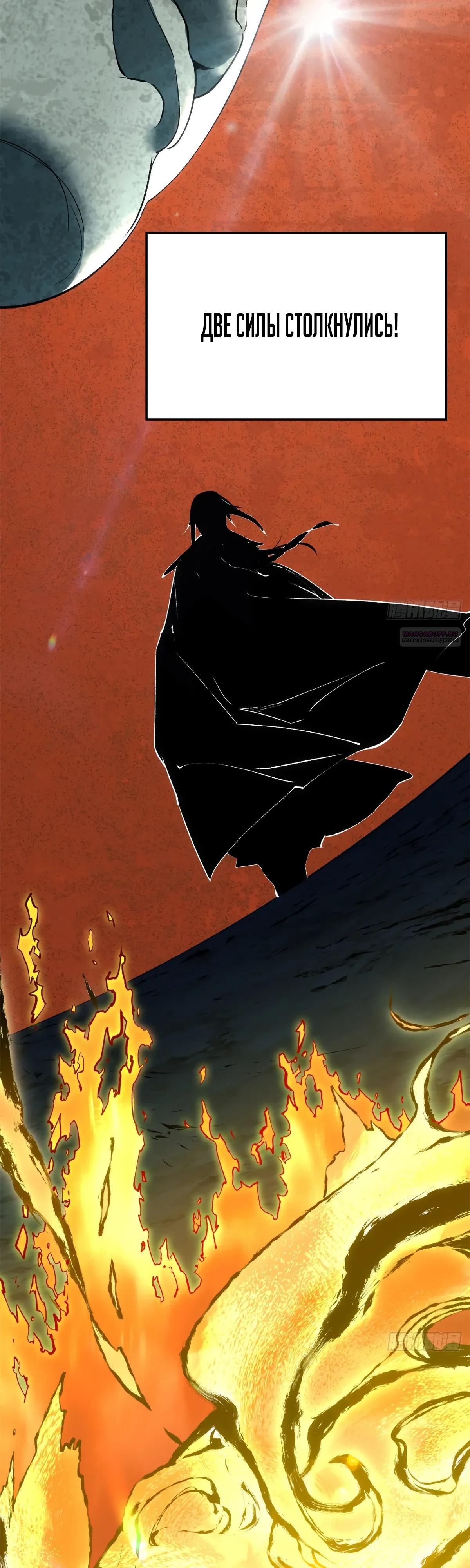 Манга Высшая удача, спокойно культивируемая в течение тысяч лет - Глава 252 Страница 10