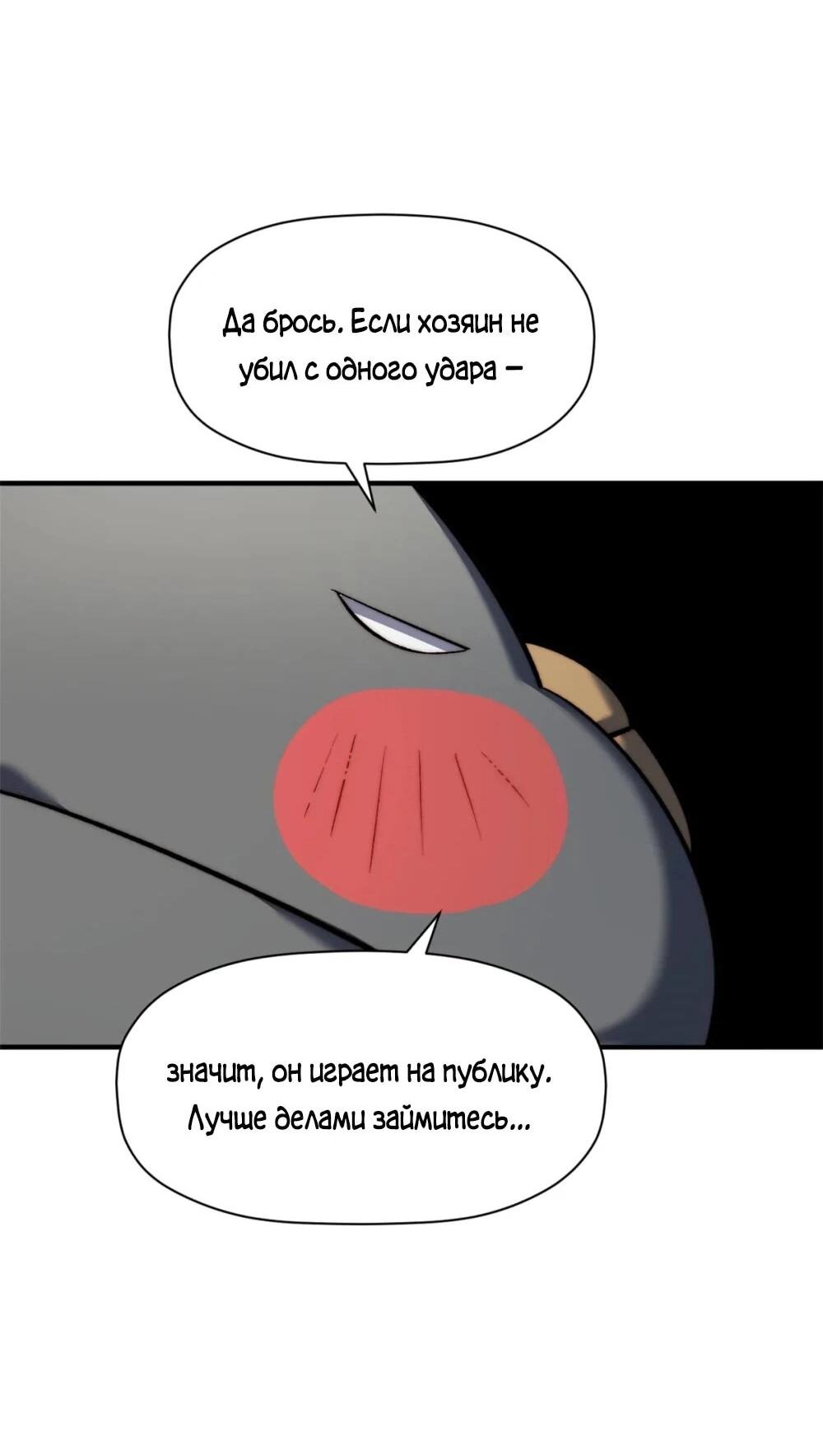 Манга Высшая удача, спокойно культивируемая в течение тысяч лет - Глава 137 Страница 31