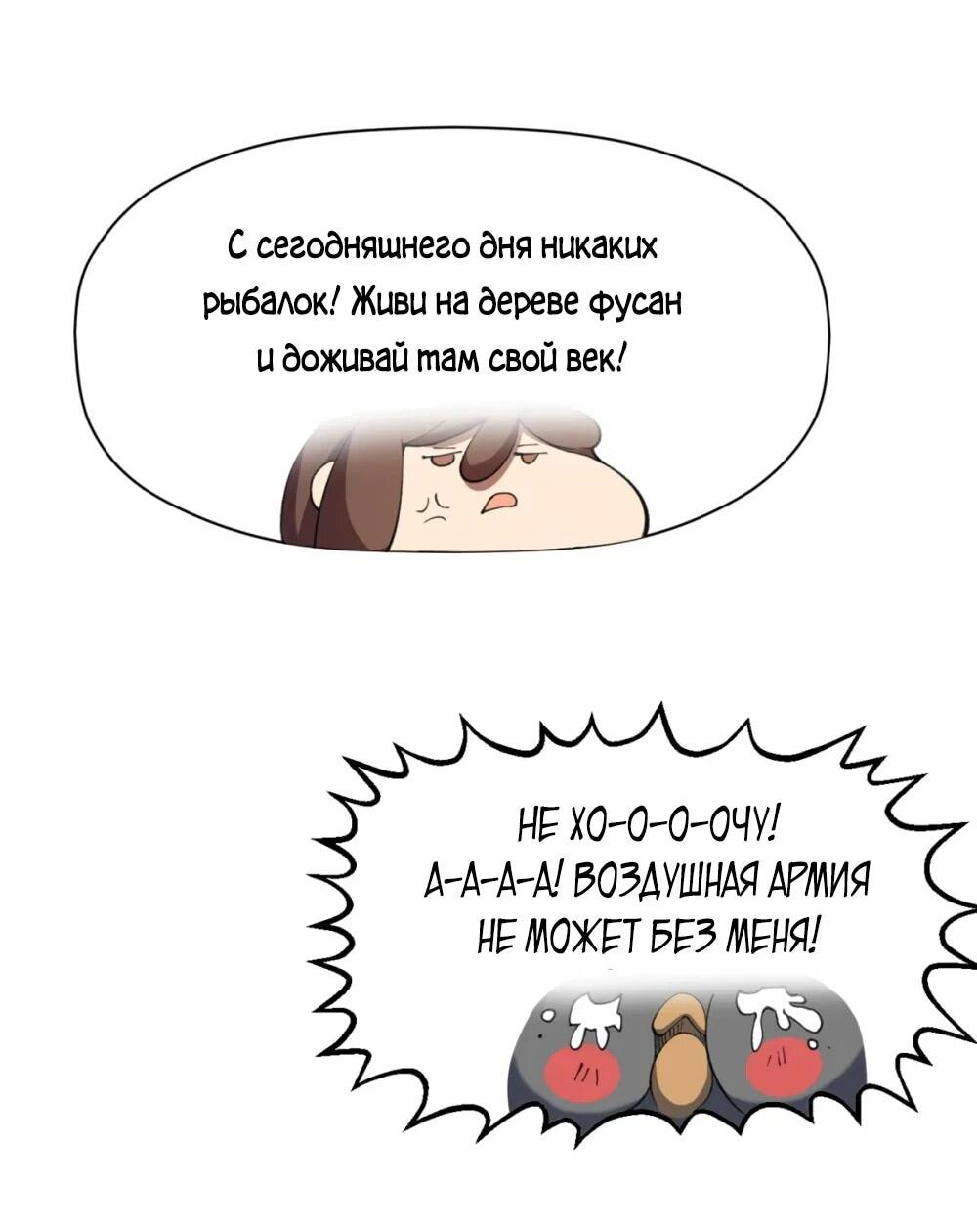 Манга Высшая удача, спокойно культивируемая в течение тысяч лет - Глава 139 Страница 10