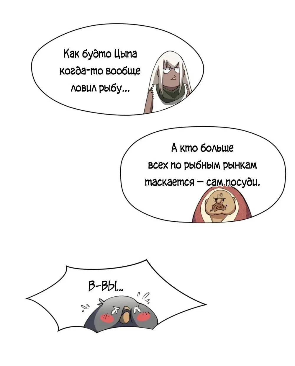 Манга Высшая удача, спокойно культивируемая в течение тысяч лет - Глава 139 Страница 11