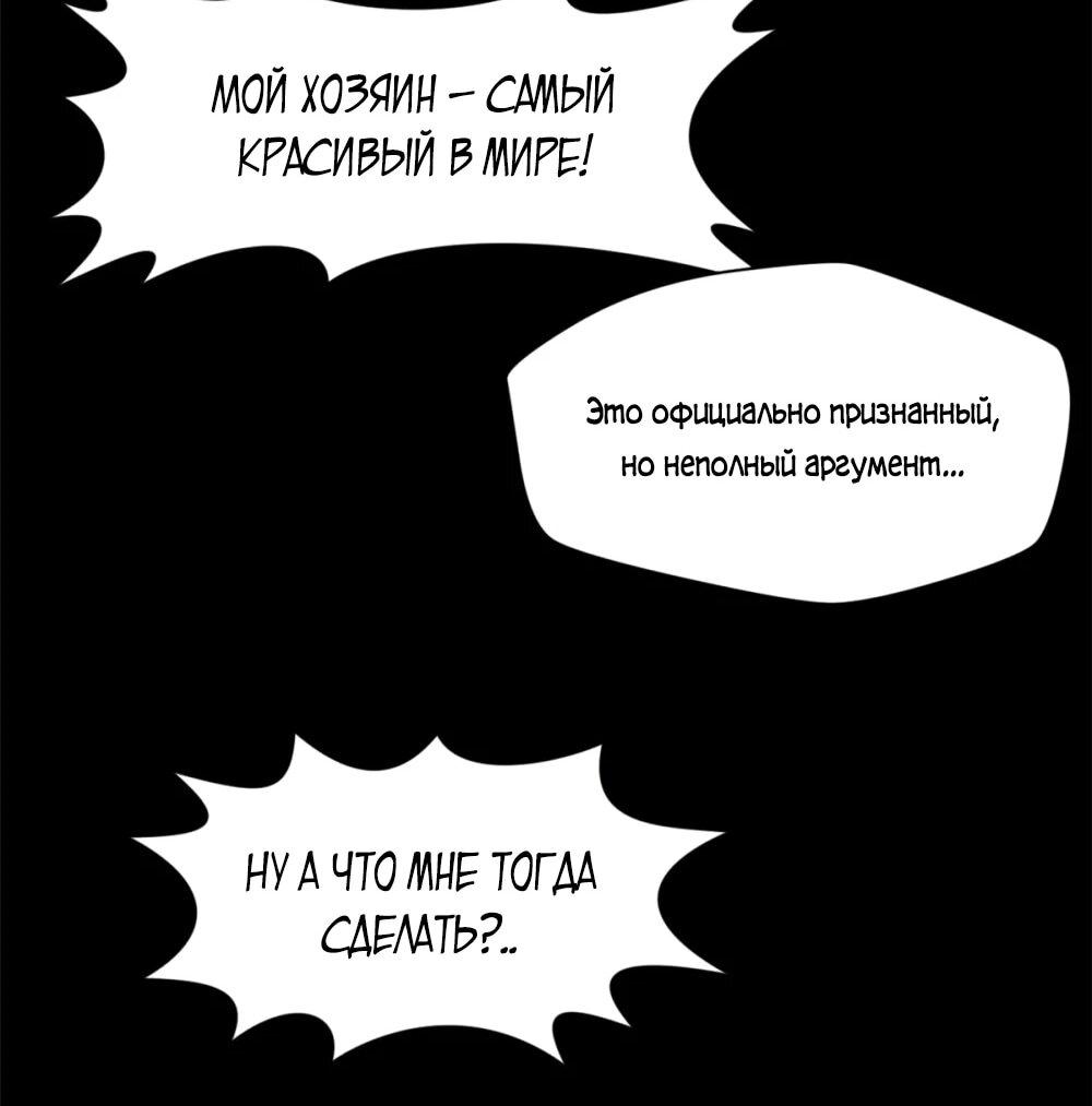 Манга Высшая удача, спокойно культивируемая в течение тысяч лет - Глава 139 Страница 29
