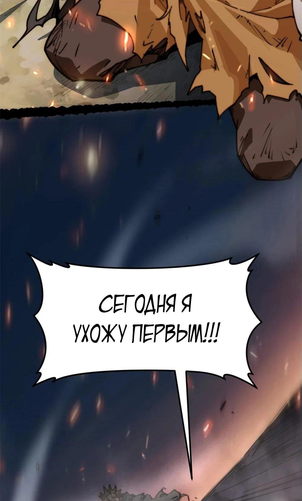 Манга Высшая удача, спокойно культивируемая в течение тысяч лет - Глава 139 Страница 44