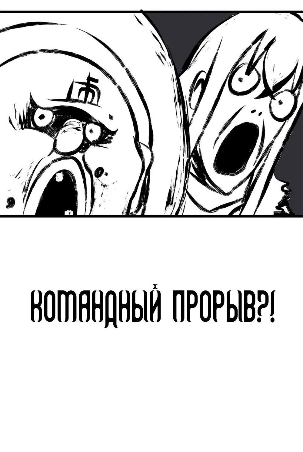 Манга Высшая удача, спокойно культивируемая в течение тысяч лет - Глава 141 Страница 40