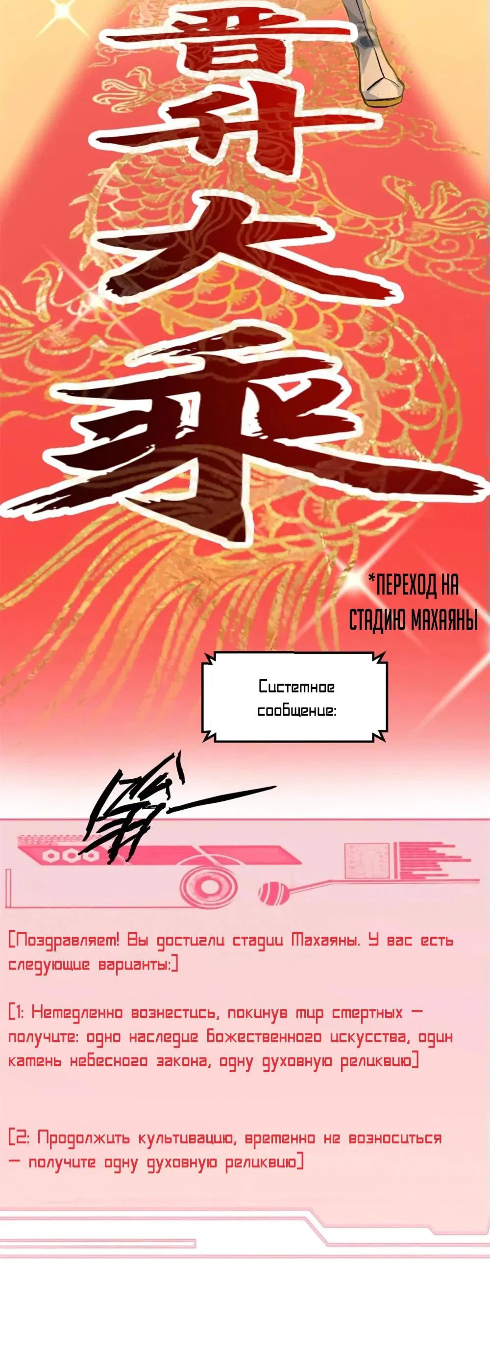 Манга Высшая удача, спокойно культивируемая в течение тысяч лет - Глава 142 Страница 3