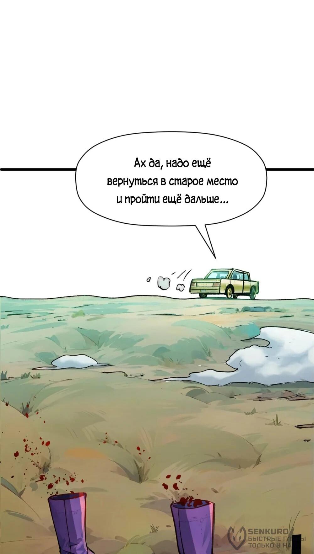 Манга Высшая удача, спокойно культивируемая в течение тысяч лет - Глава 142 Страница 21