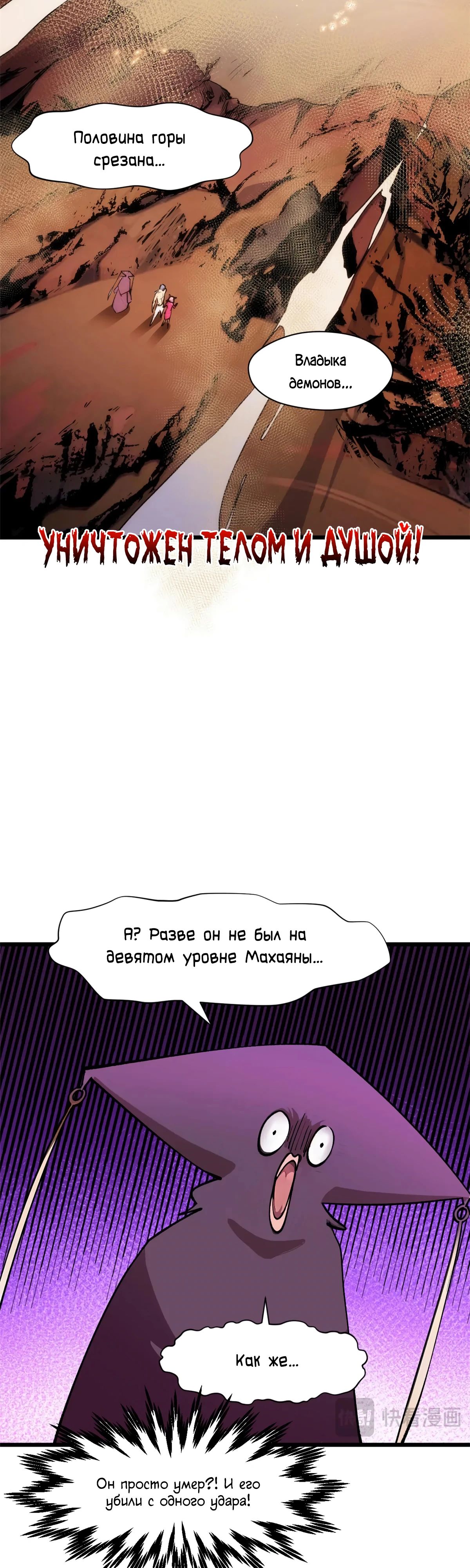 Манга Высшая удача, спокойно культивируемая в течение тысяч лет - Глава 155 Страница 4