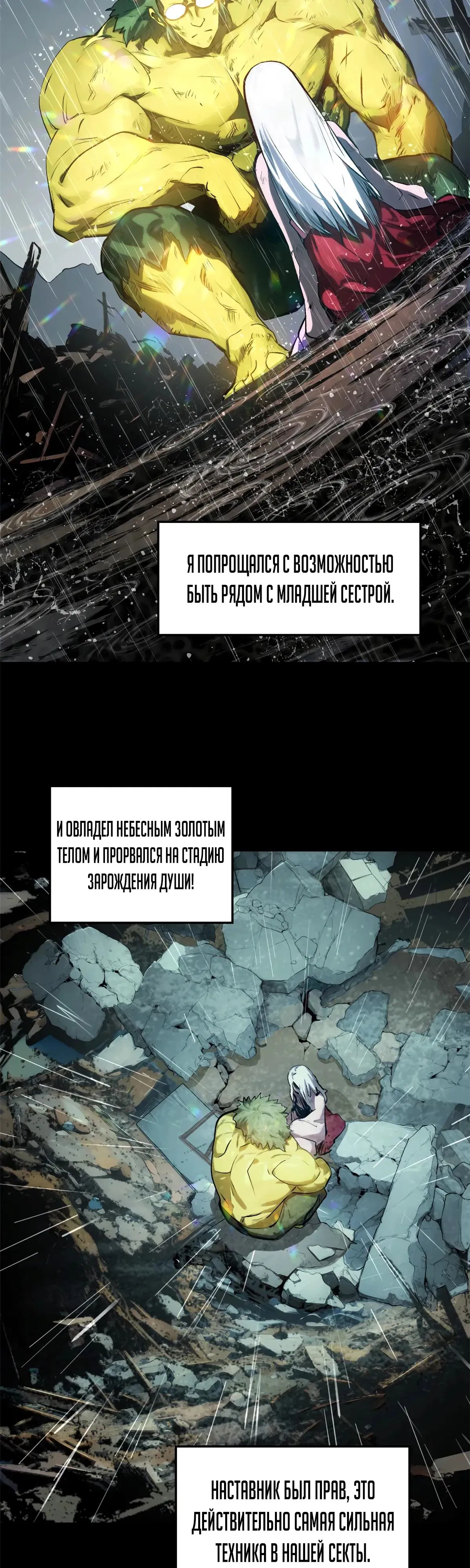 Манга Высшая удача, спокойно культивируемая в течение тысяч лет - Глава 189 Страница 26