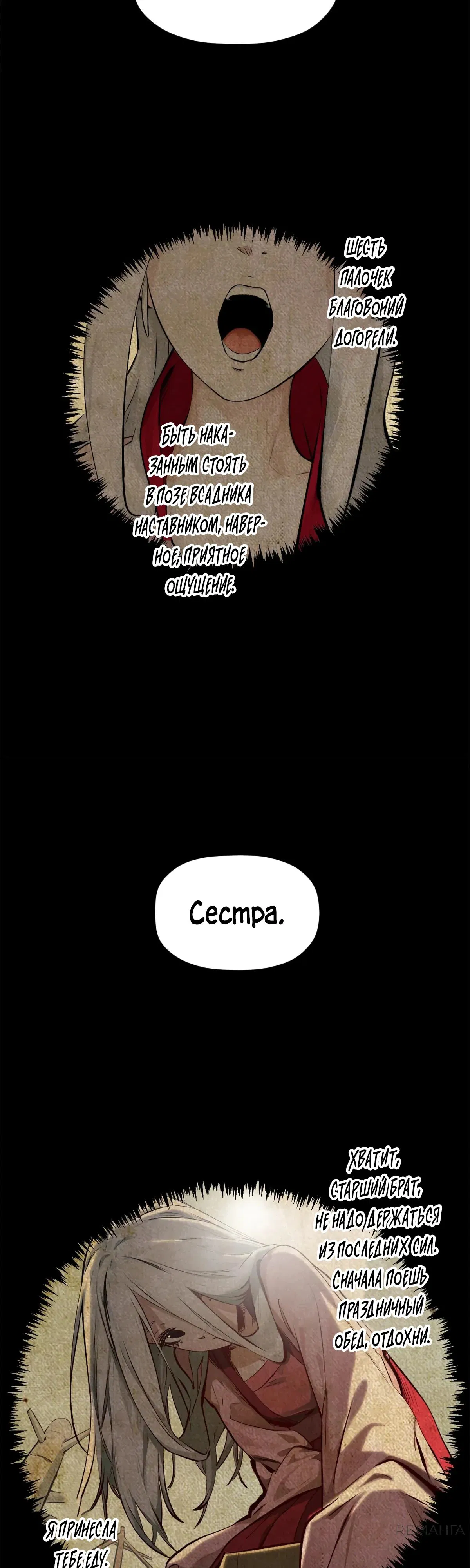 Манга Высшая удача, спокойно культивируемая в течение тысяч лет - Глава 189 Страница 22