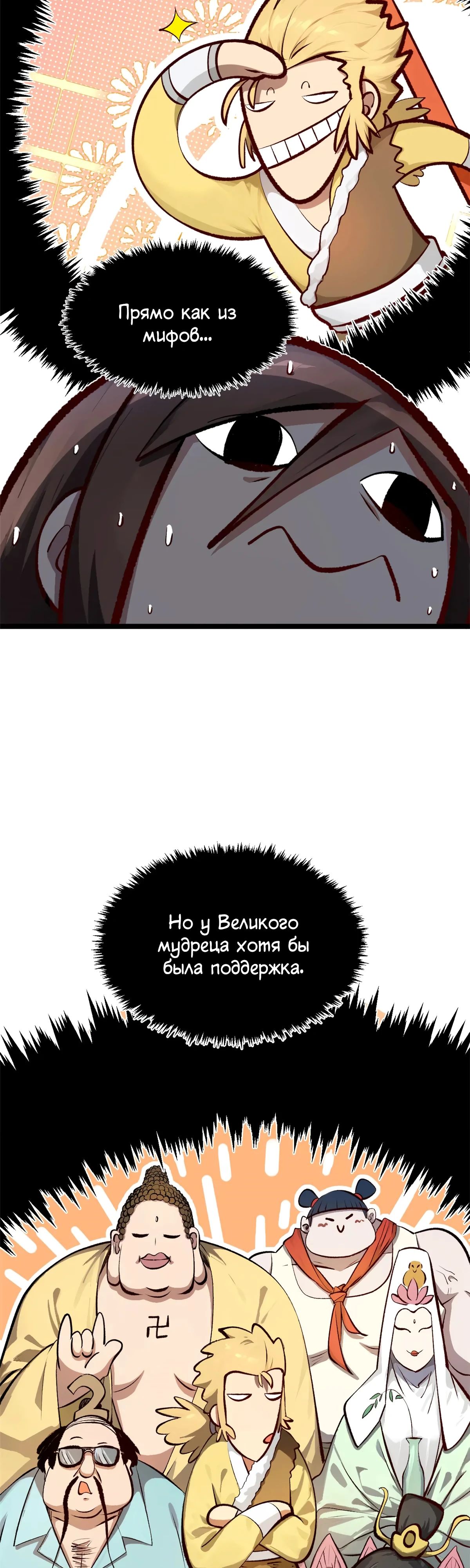 Манга Высшая удача, спокойно культивируемая в течение тысяч лет - Глава 187 Страница 30