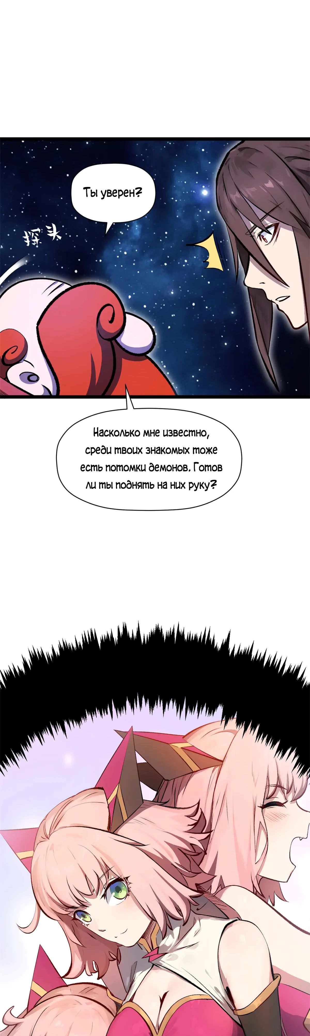 Манга Высшая удача, спокойно культивируемая в течение тысяч лет - Глава 187 Страница 18