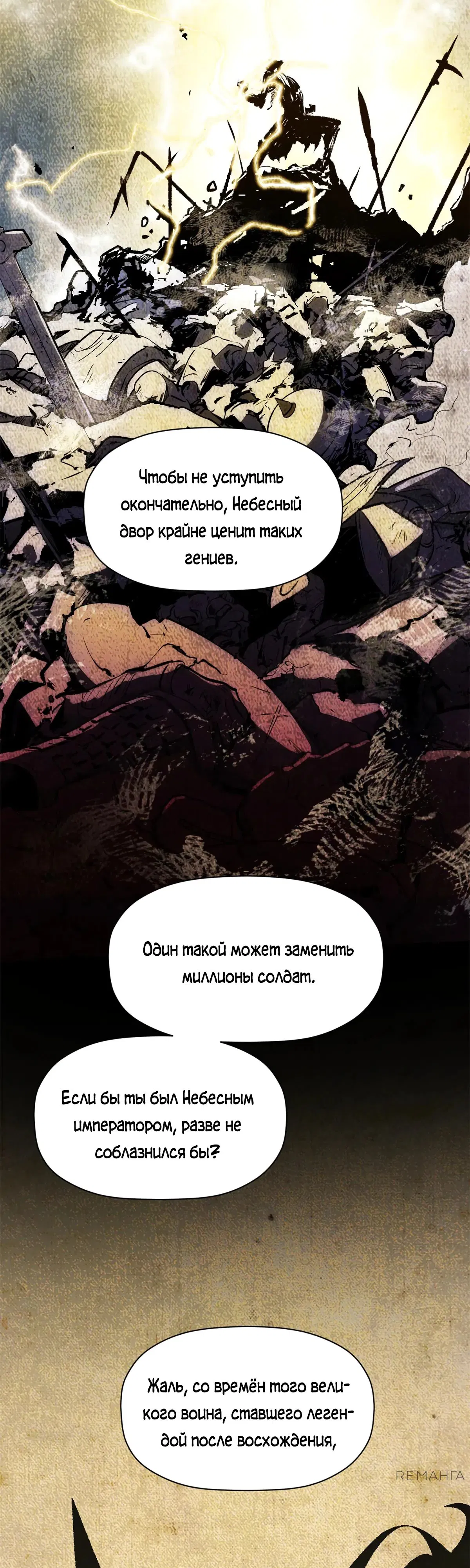 Манга Высшая удача, спокойно культивируемая в течение тысяч лет - Глава 187 Страница 27