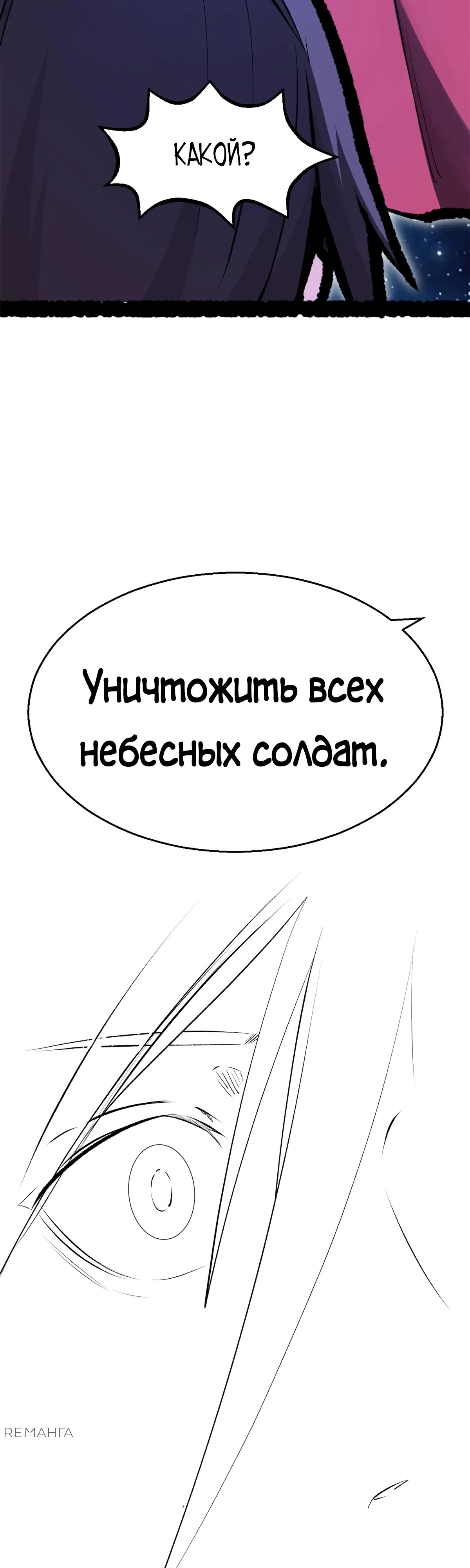 Манга Высшая удача, спокойно культивируемая в течение тысяч лет - Глава 187 Страница 22