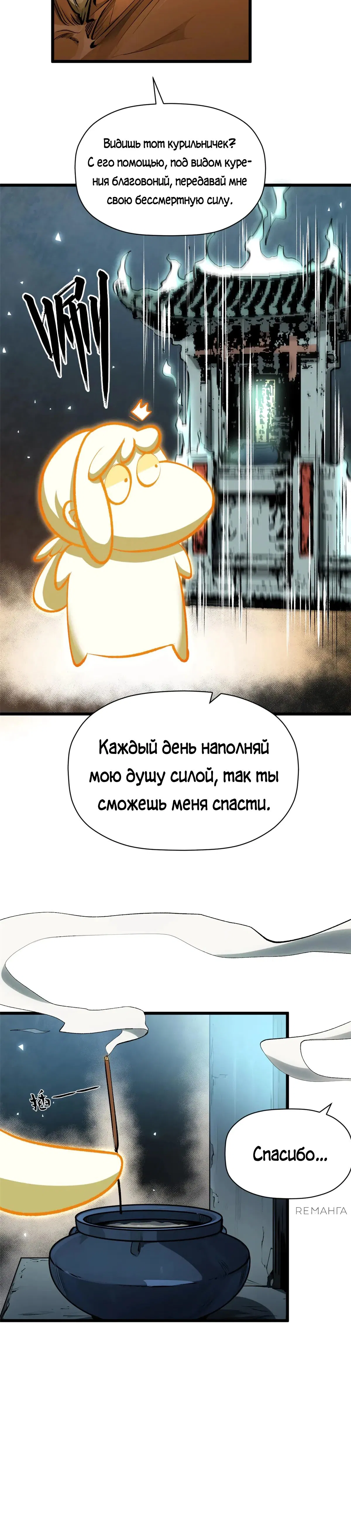 Манга Высшая удача, спокойно культивируемая в течение тысяч лет - Глава 186 Страница 12
