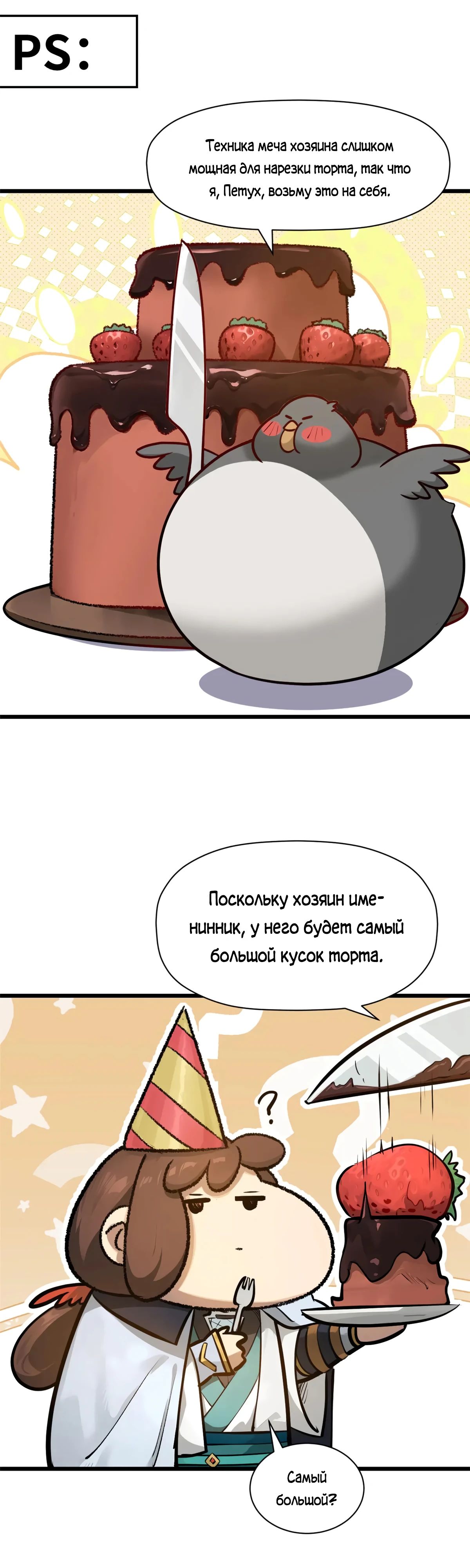 Манга Высшая удача, спокойно культивируемая в течение тысяч лет - Глава 185 Страница 25